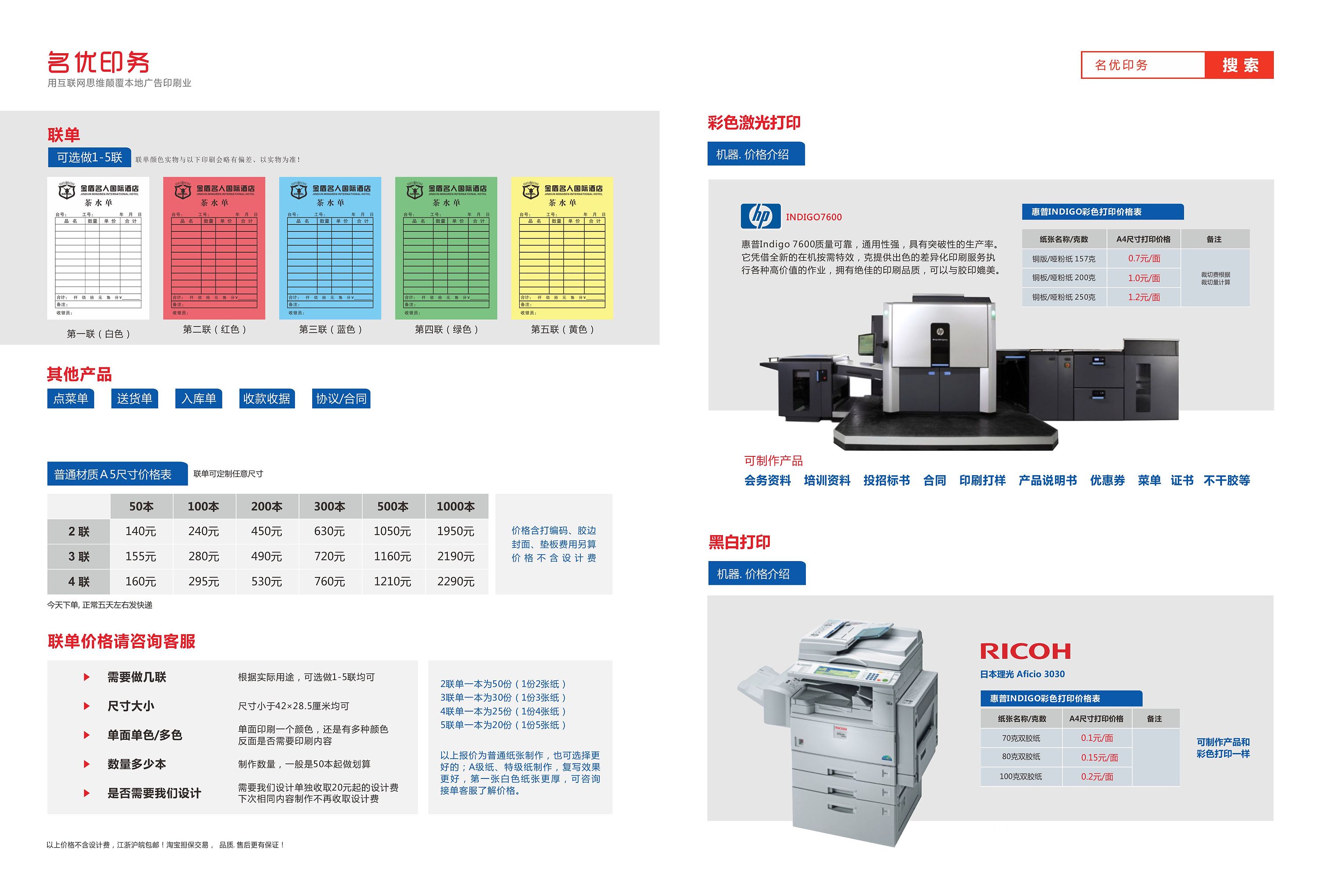 名優印務 印刷廠畫冊設計