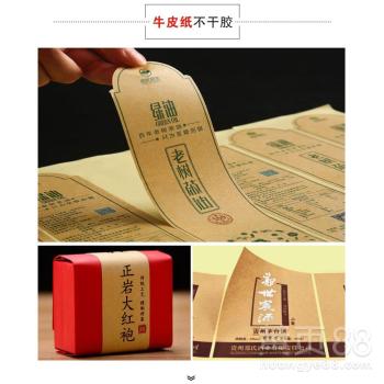 【食品pvc不干膠標簽定制不干膠貼紙中文標簽印刷產(chǎn)品條碼標貼】- 