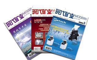 【期刊雜志廠家專版彩印印刷設(shè)計企業(yè)特色產(chǎn)品宣傳冊】價格_廠家_圖片 -