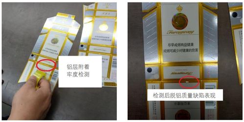 煙包 假粘脫鋁 如何檢測 金鵬印務(wù)標(biāo)準(zhǔn)化方法來了