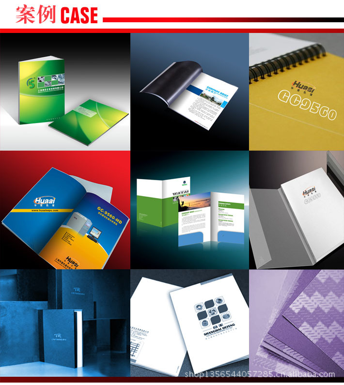 二折、四折產品樣品冊