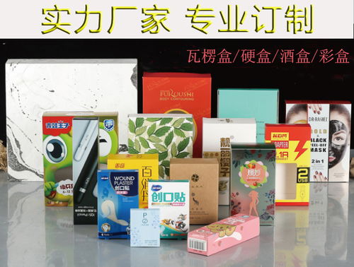 包裝盒設計印刷批發價格 包裝盒設計印刷生產廠家 八方資源網