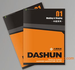 東莞畫冊(cè)印刷廠,東莞畫冊(cè)印刷廠生產(chǎn)廠家,東莞畫冊(cè)印刷廠價(jià)格