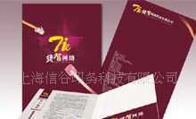 上海彩色樣本印刷/產(chǎn)品樣本/企業(yè)樣本畫冊(cè)印刷_紙業(yè)_世界工廠網(wǎng)中國(guó)產(chǎn)品信息庫(kù)