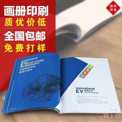 上海工廠印刷企業(yè)畫冊(cè)產(chǎn)品樣本冊(cè)目錄說明書宣傳樣本畫冊(cè)印刷