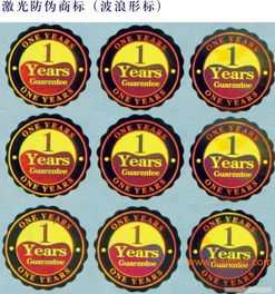 東莞防偽商標(biāo) 鐳射商標(biāo) 防偽標(biāo)志,東莞防偽商標(biāo) 鐳射商標(biāo) 防偽標(biāo)志生產(chǎn)廠家,東莞防偽商標(biāo) 鐳射商標(biāo) 防偽標(biāo)志價格