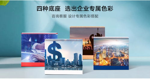 10寸企業(yè)臺歷,1臺歷制作,臺歷印刷,臺歷印刷價格