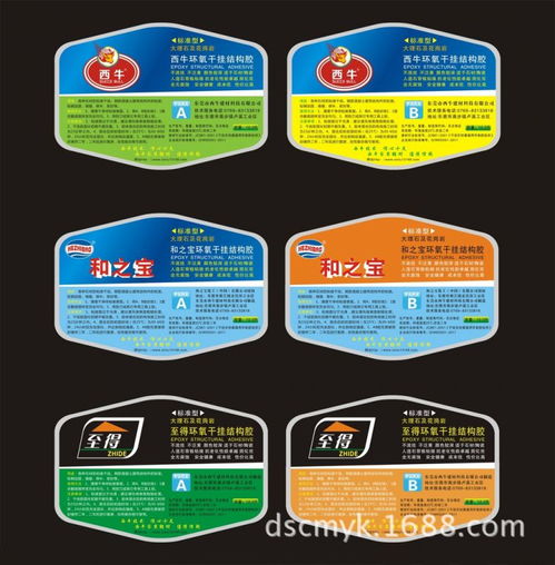 廠家印刷產(chǎn)品標(biāo)簽 產(chǎn)品不干膠 透明不干膠 防偽不干膠 條碼標(biāo)